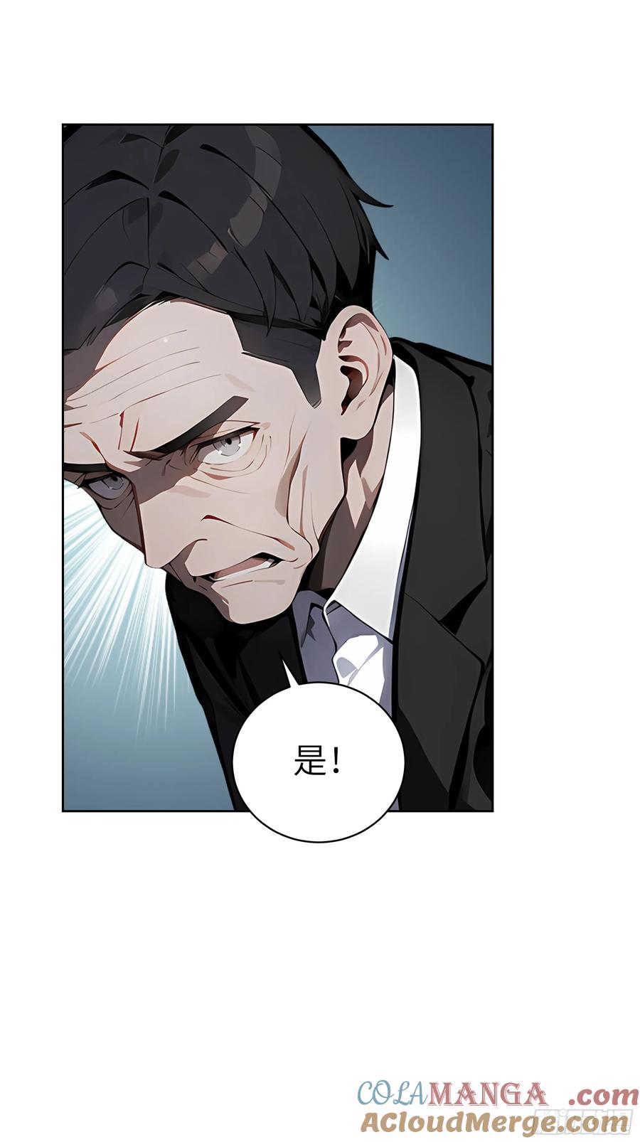 大夏剑主 - 22 任凭处置！ - 第46张图