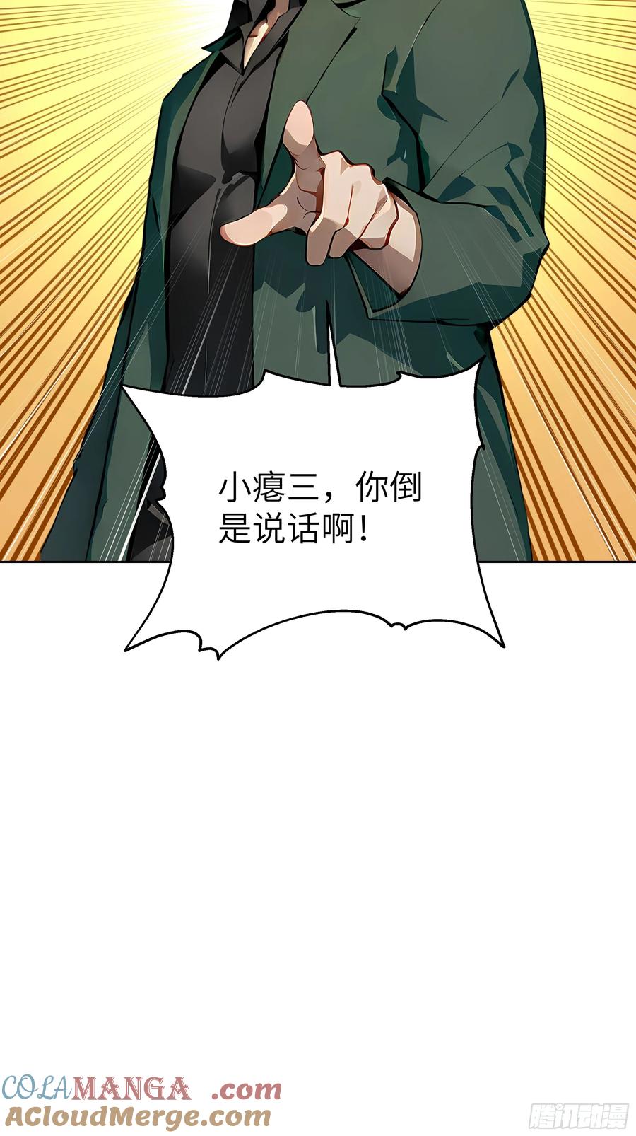 大夏剑主 - 22 任凭处置！ - 第43张图