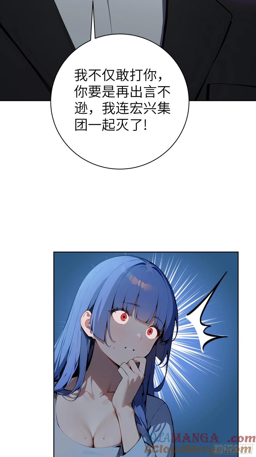 大夏剑主 - 22 任凭处置！ - 第52张图