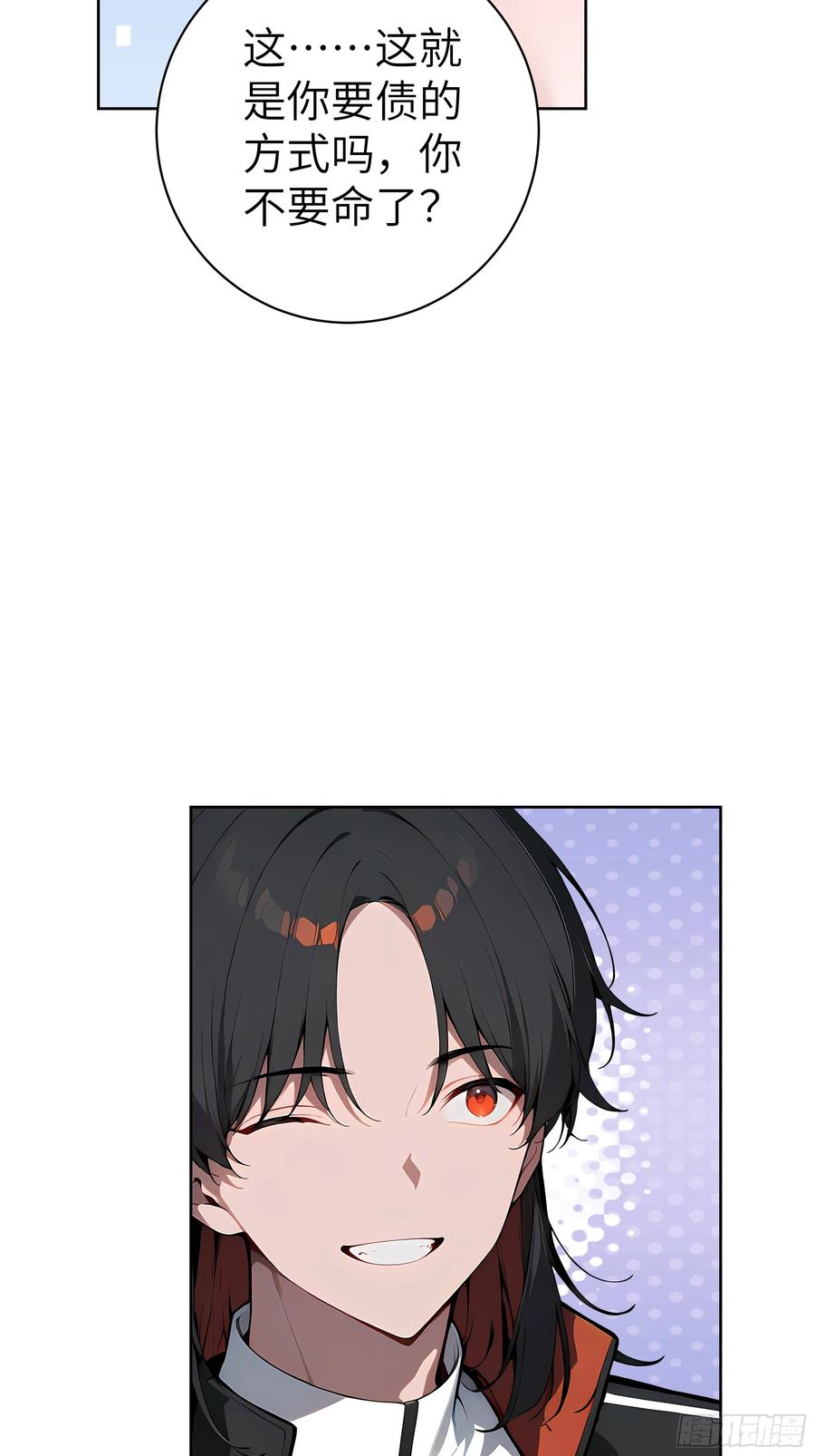 大夏剑主 - 23 伙夫而已！ - 第5张图