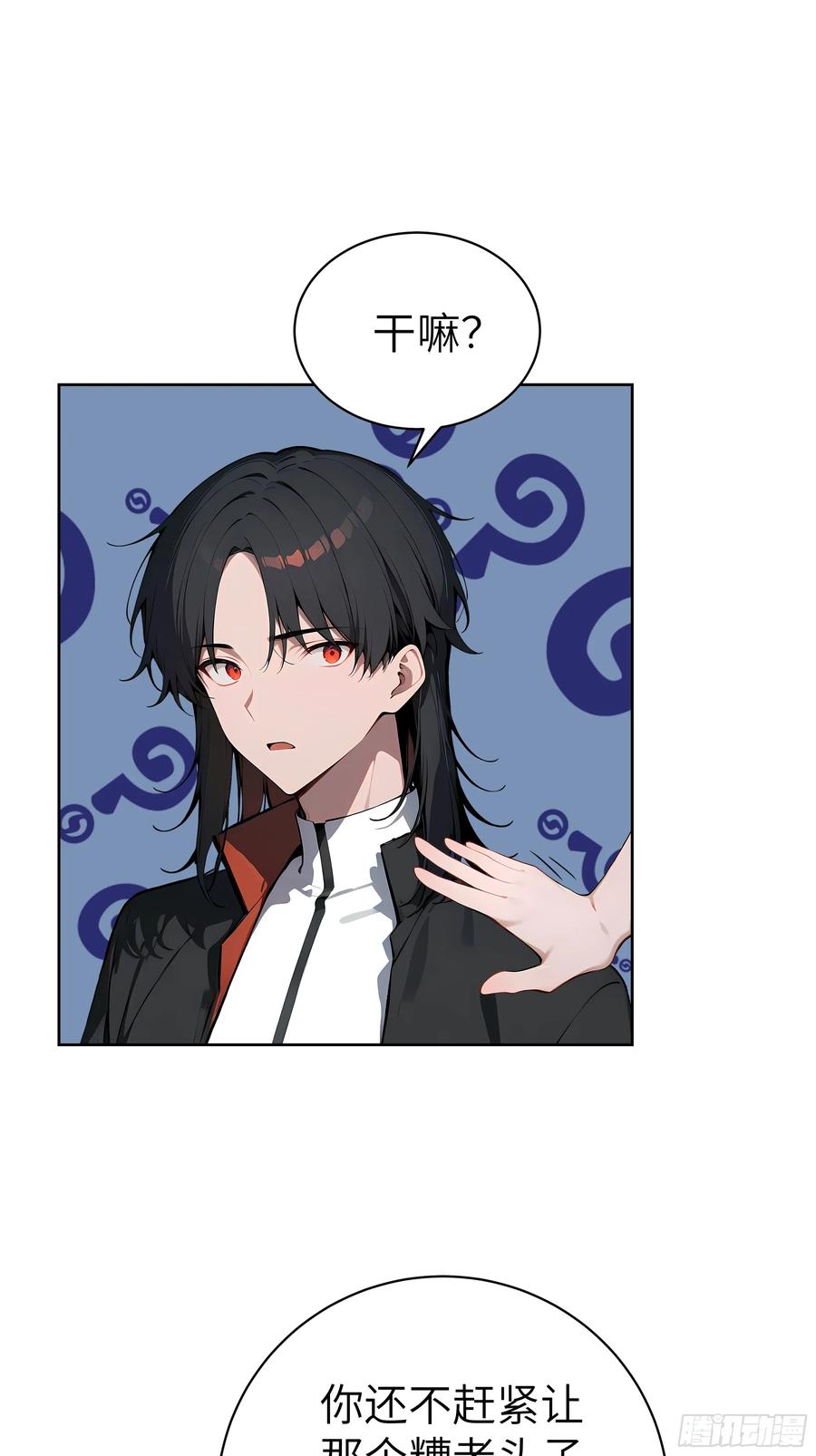 大夏剑主 - 23 伙夫而已！ - 第33张图