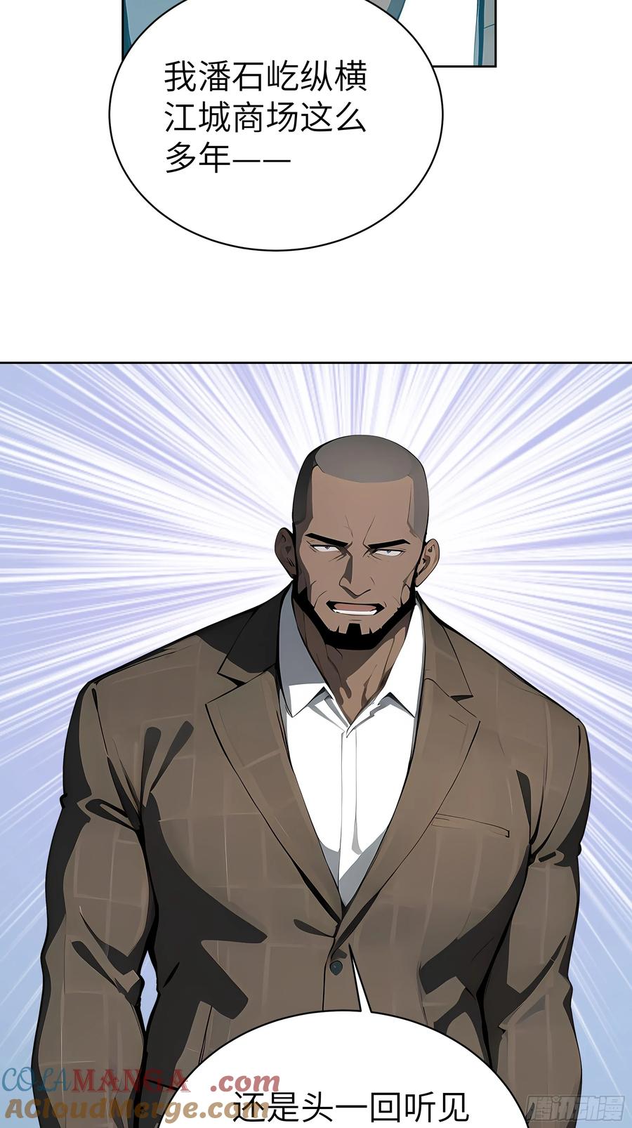 大夏剑主 - 23 伙夫而已！ - 第19张图