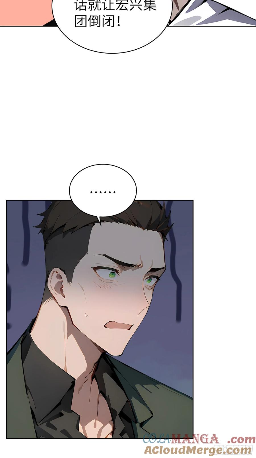 大夏剑主 - 23 伙夫而已！ - 第16张图