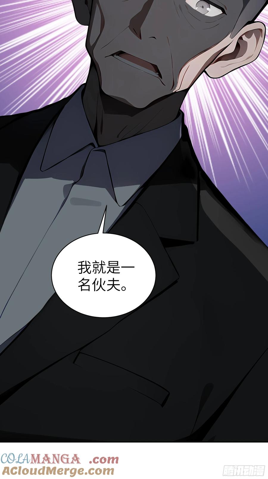 大夏剑主 - 23 伙夫而已！ - 第31张图