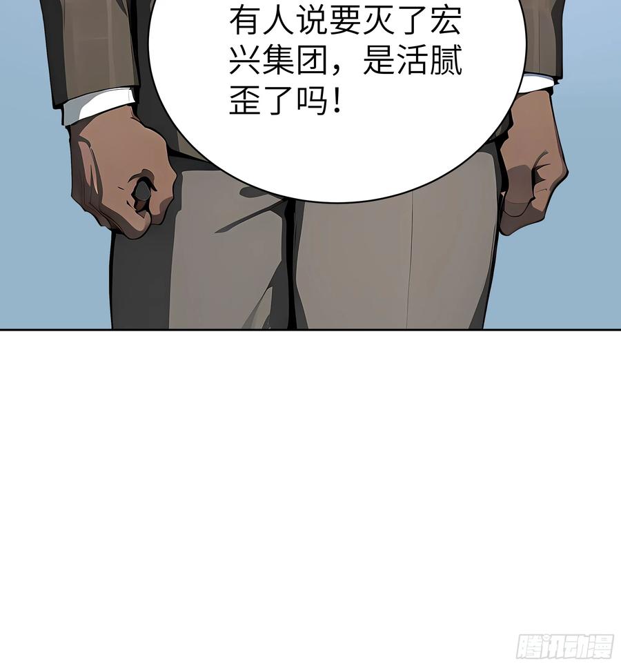 大夏剑主 - 23 伙夫而已！ - 第20张图