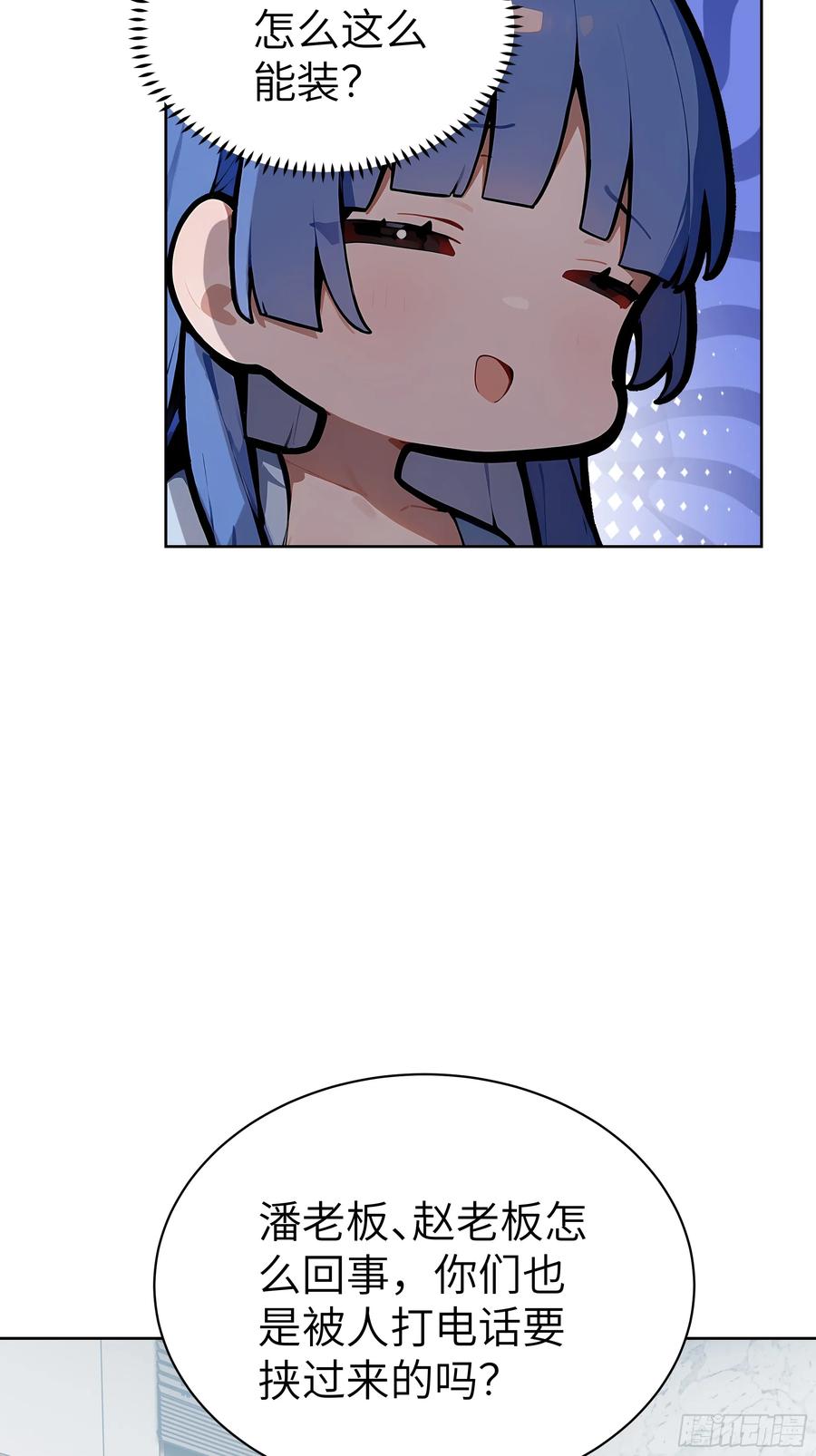 大夏剑主 - 23 伙夫而已！ - 第36张图