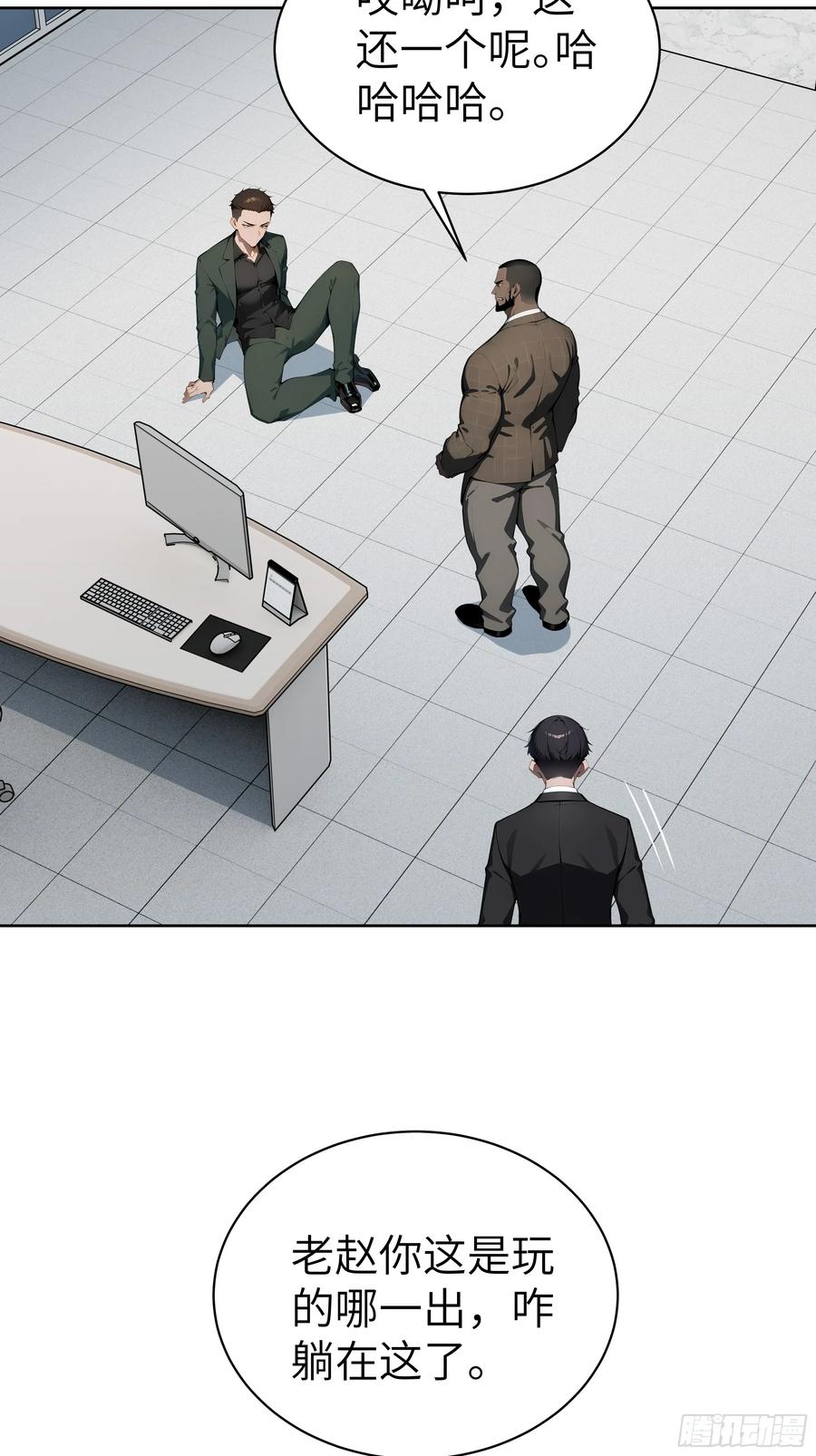 大夏剑主 - 23 伙夫而已！ - 第23张图