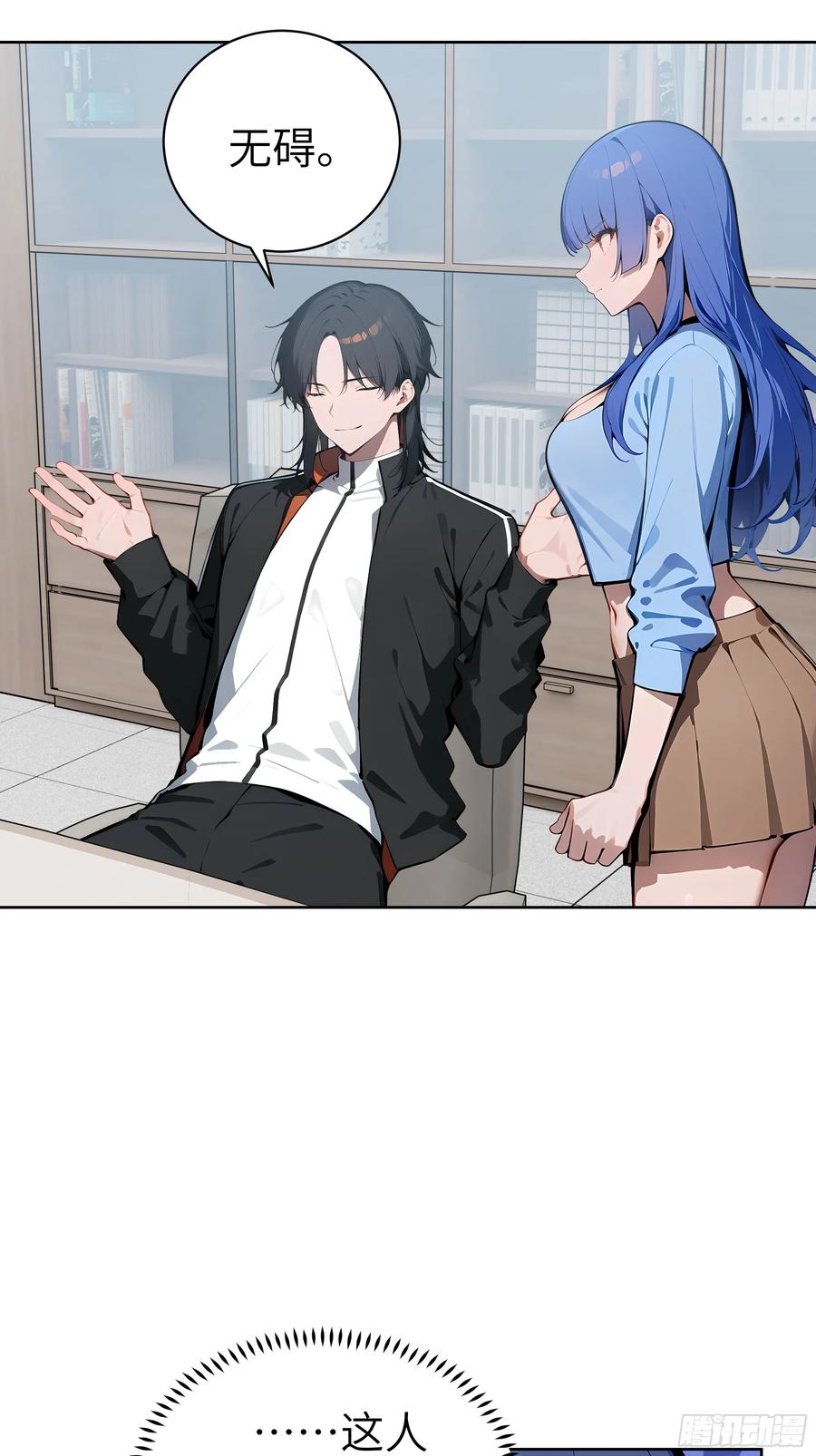 大夏剑主 - 23 伙夫而已！ - 第35张图