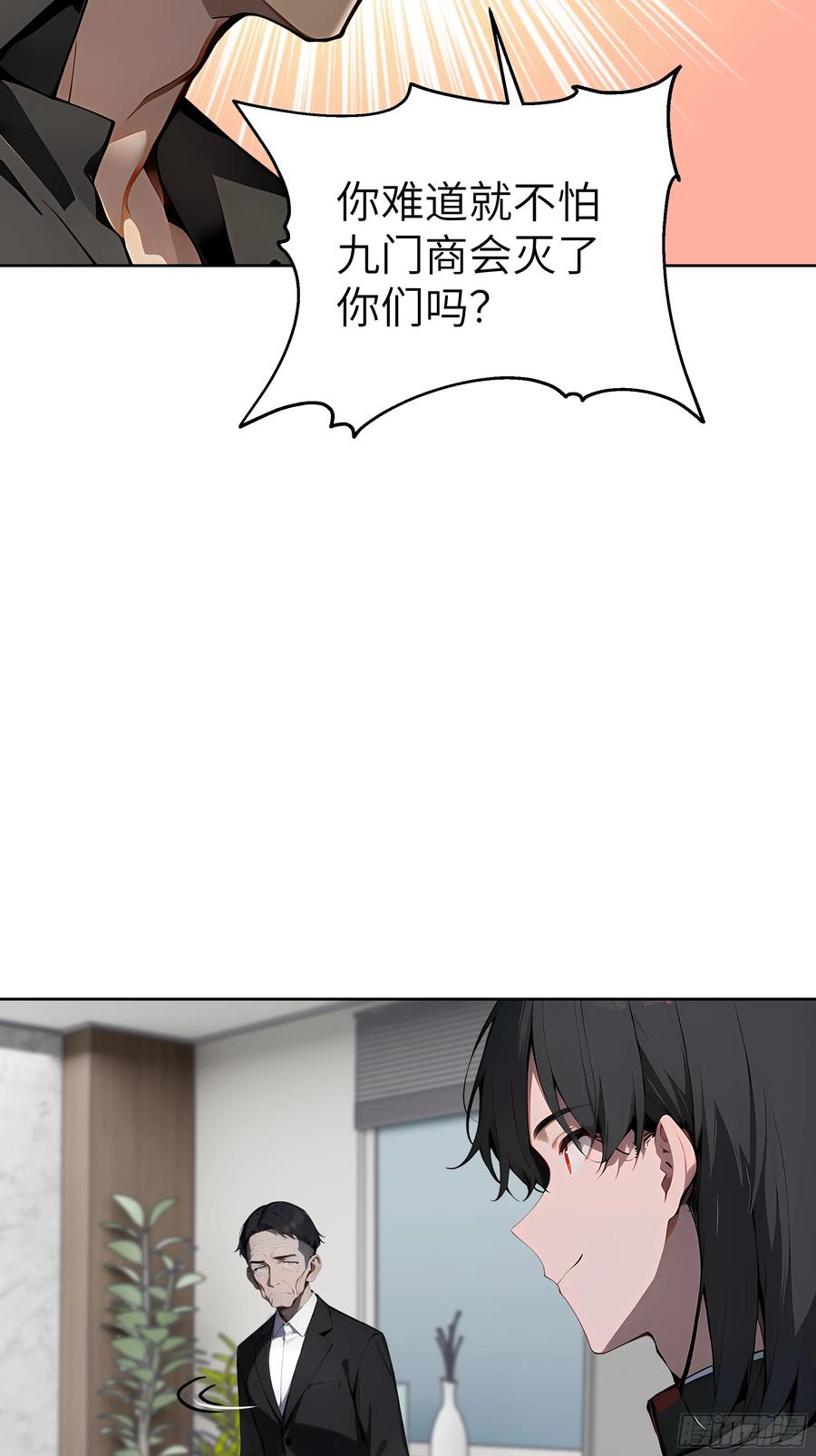 大夏剑主 - 23 伙夫而已！ - 第11张图