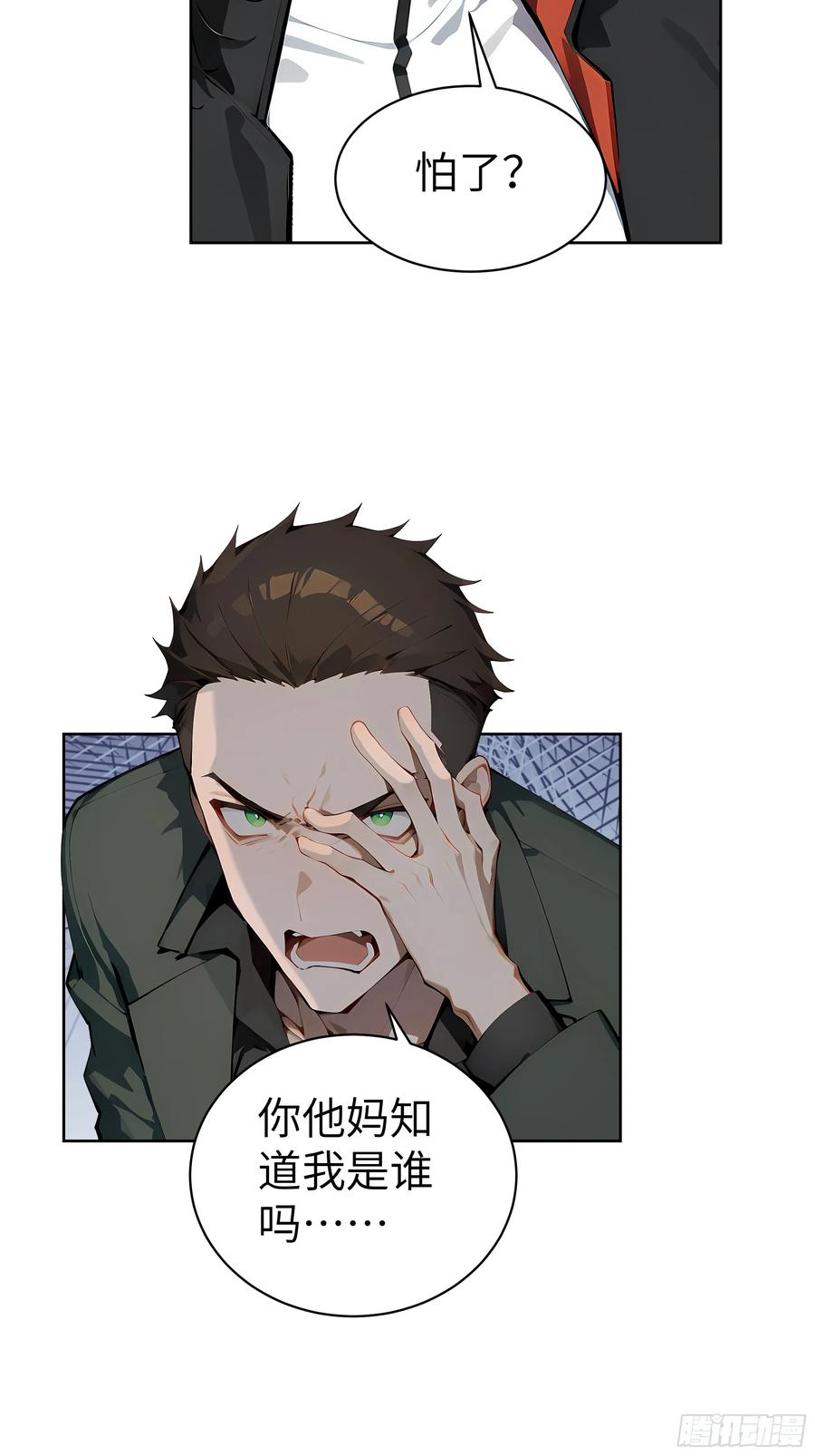 大夏剑主 - 23 伙夫而已！ - 第6张图