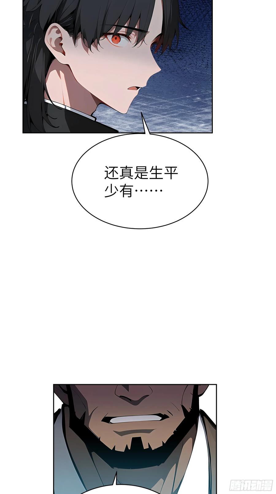 大夏剑主 - 23 伙夫而已！ - 第18张图