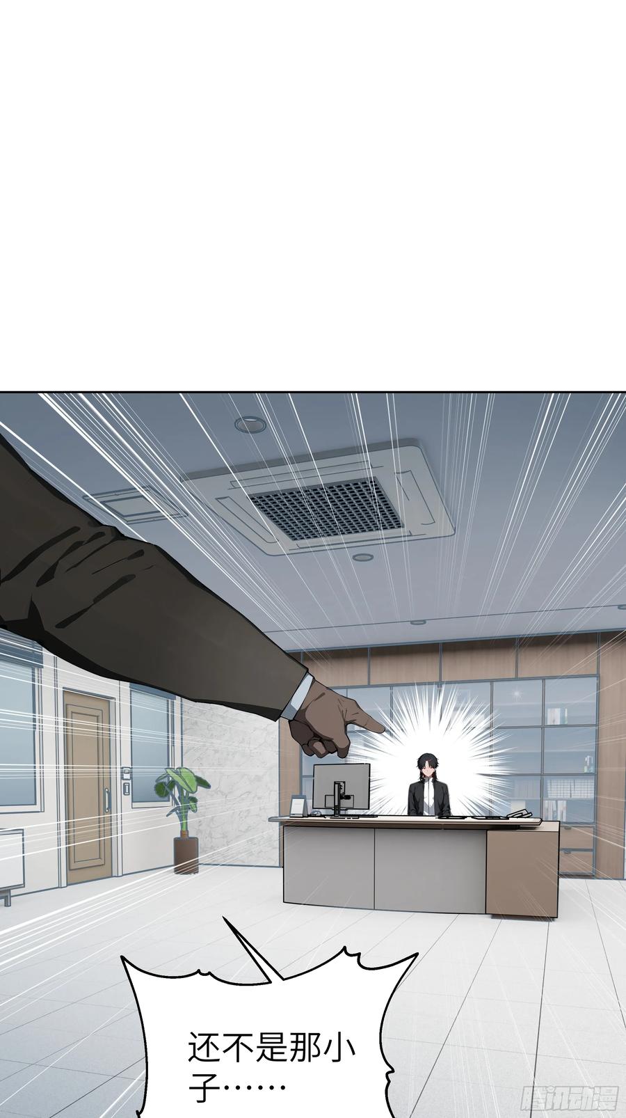 大夏剑主 - 23 伙夫而已！ - 第41张图