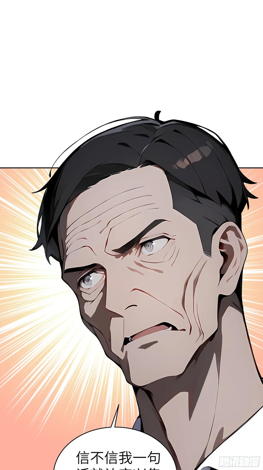 大夏剑主 - 23 伙夫而已！ - 第15张图