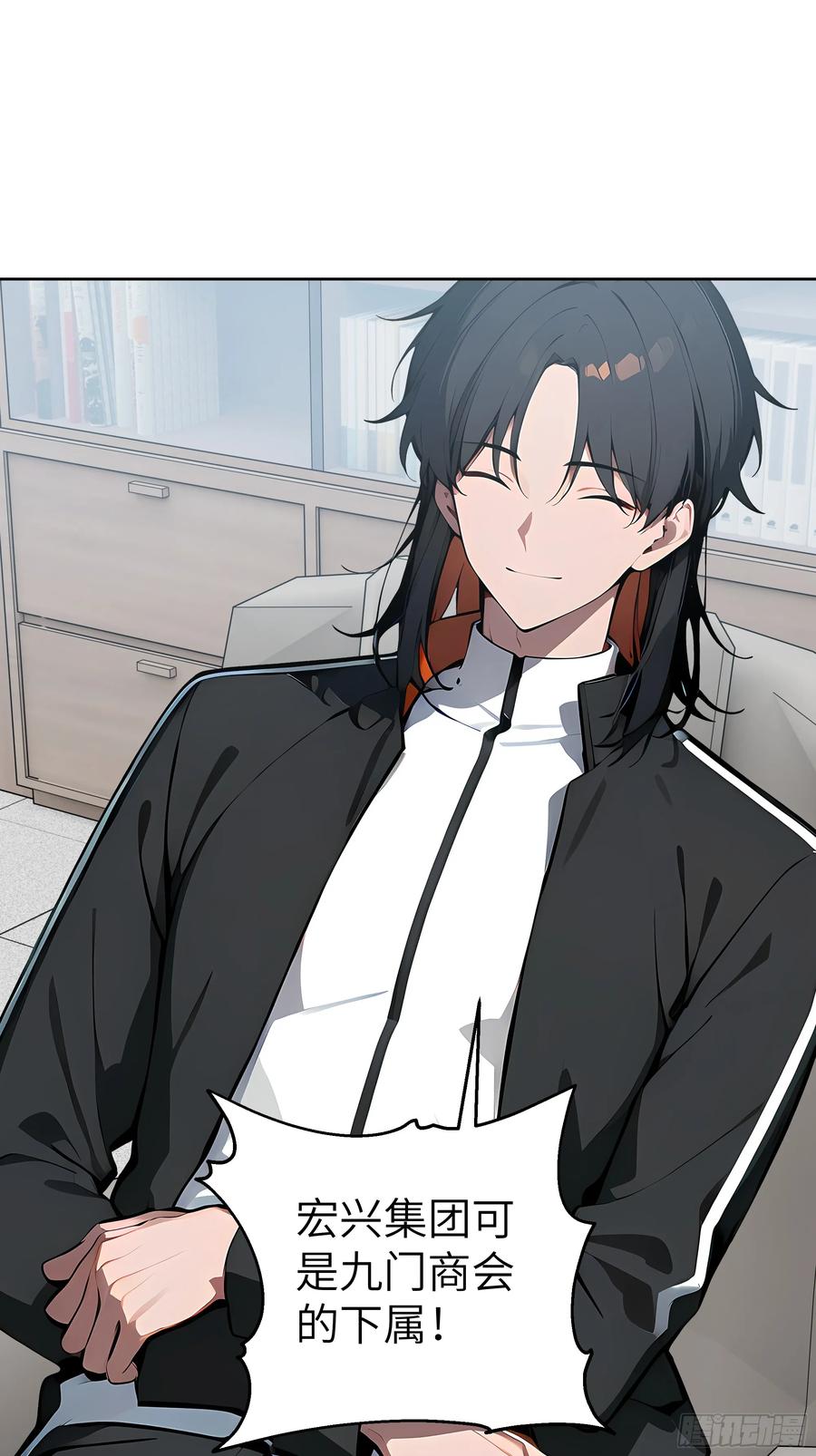 大夏剑主 - 23 伙夫而已！ - 第9张图