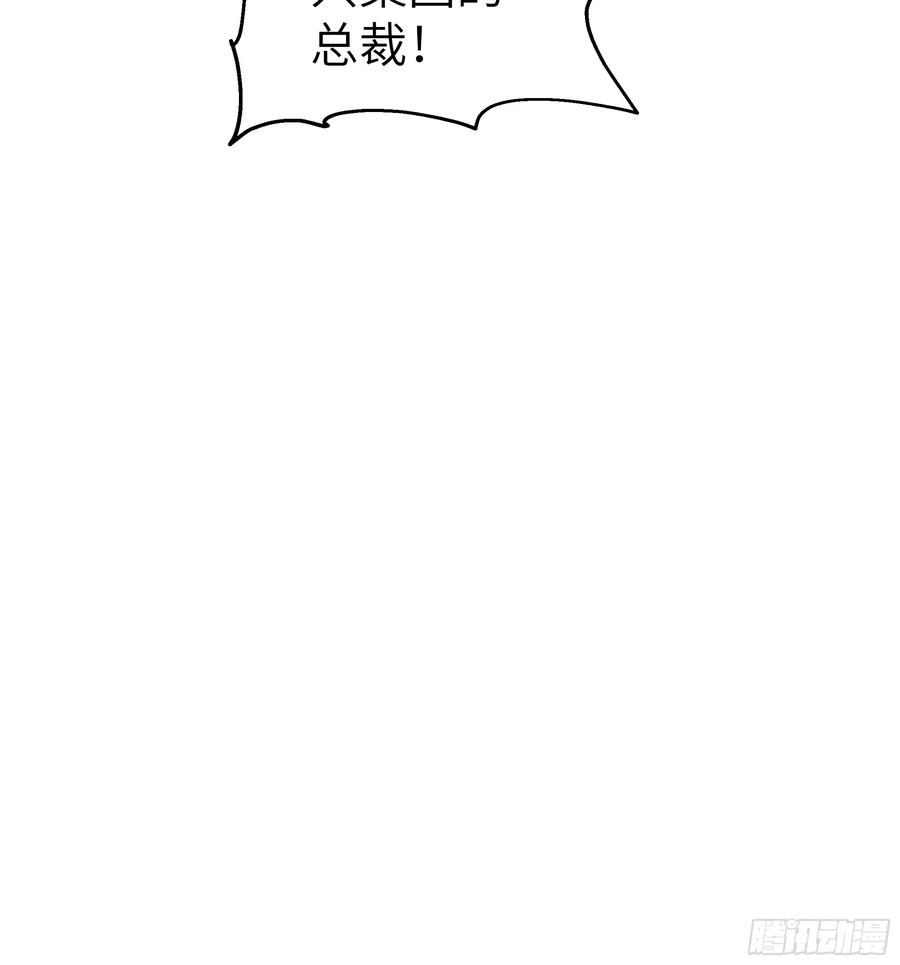 大夏剑主 - 23 伙夫而已！ - 第8张图