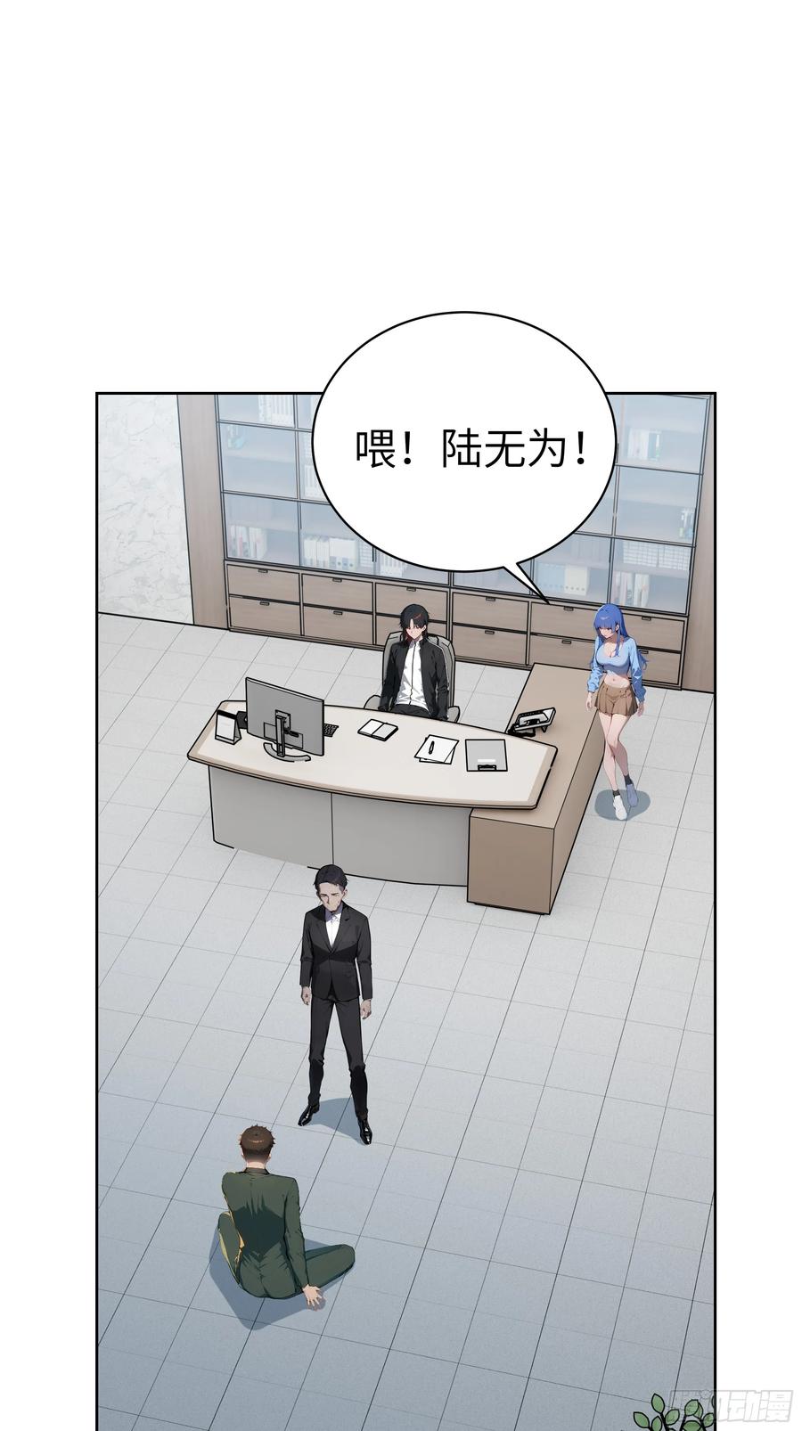 大夏剑主 - 23 伙夫而已！ - 第3张图