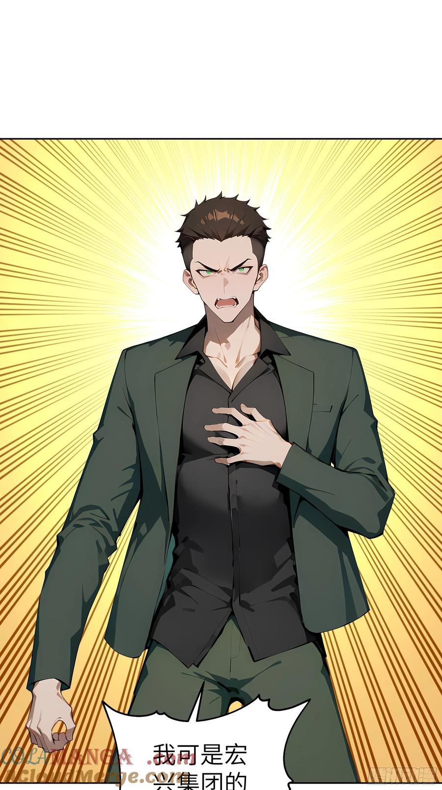 大夏剑主 - 23 伙夫而已！ - 第7张图