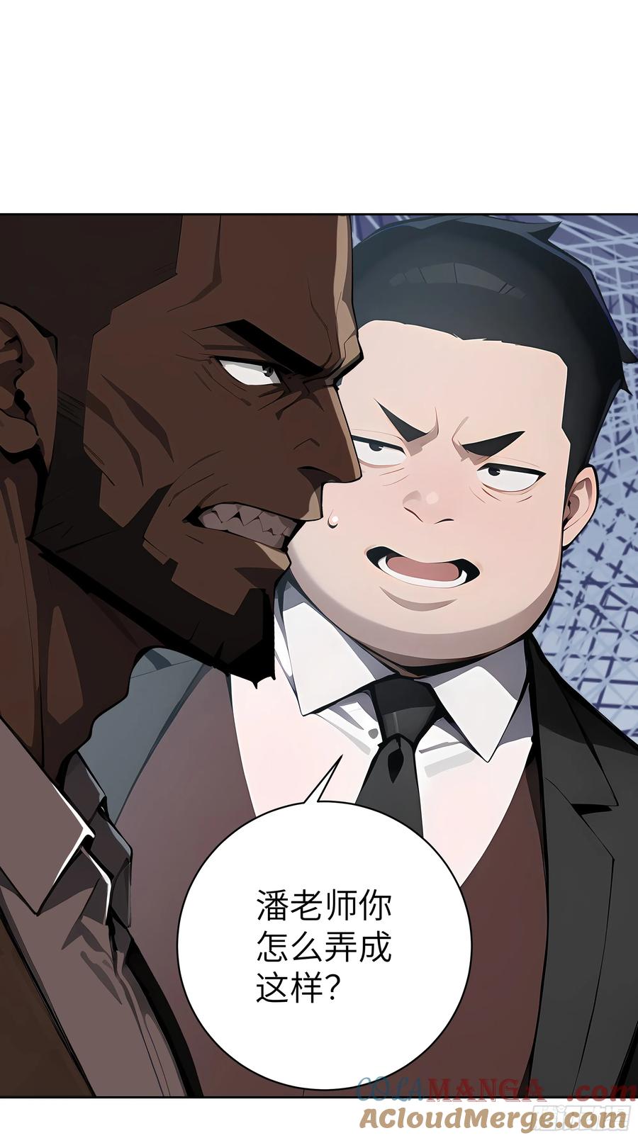 大夏剑主 - 23 伙夫而已！ - 第40张图