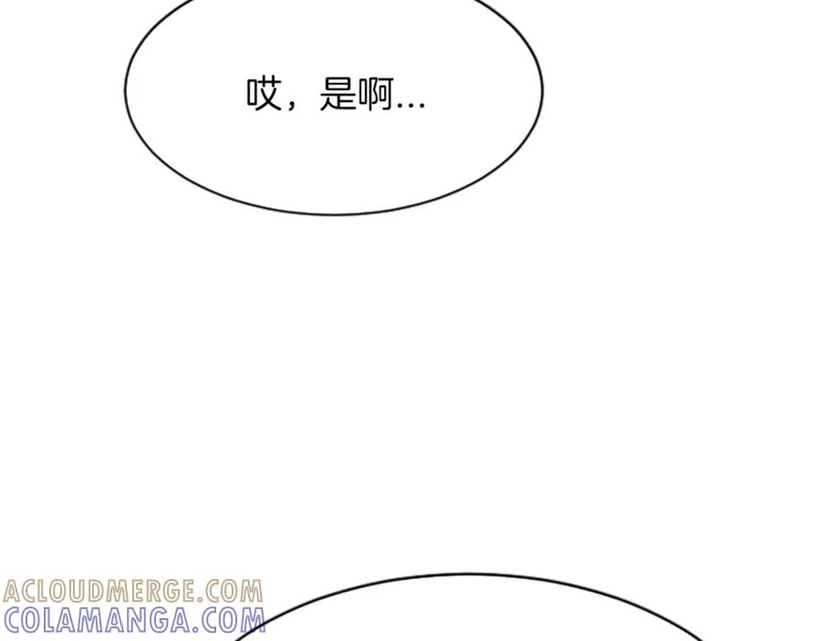 《凤凰血》第24话 代价 第29页