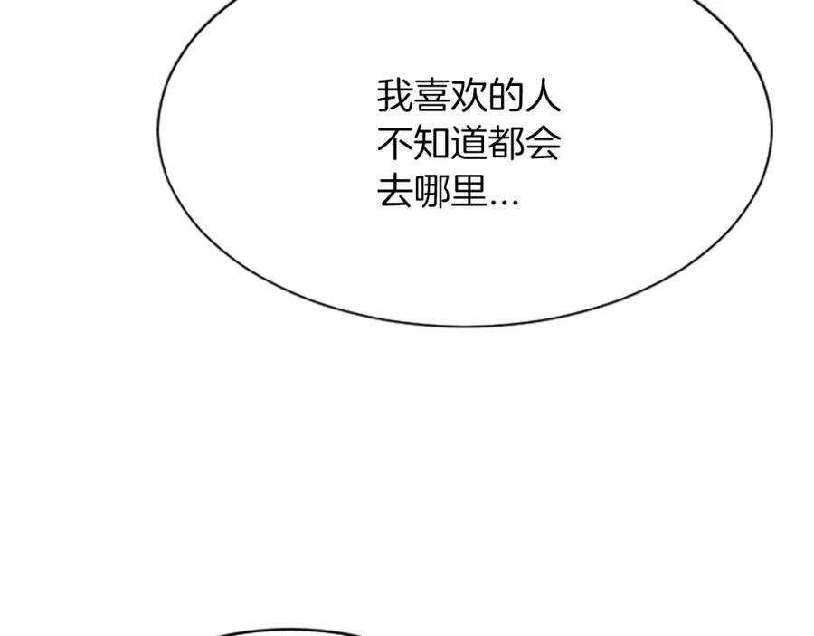 《凤凰血》第24话 代价 第30页