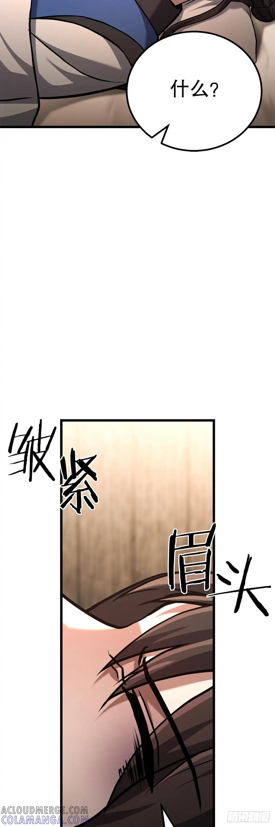 《花无十日红》第27话 第67页