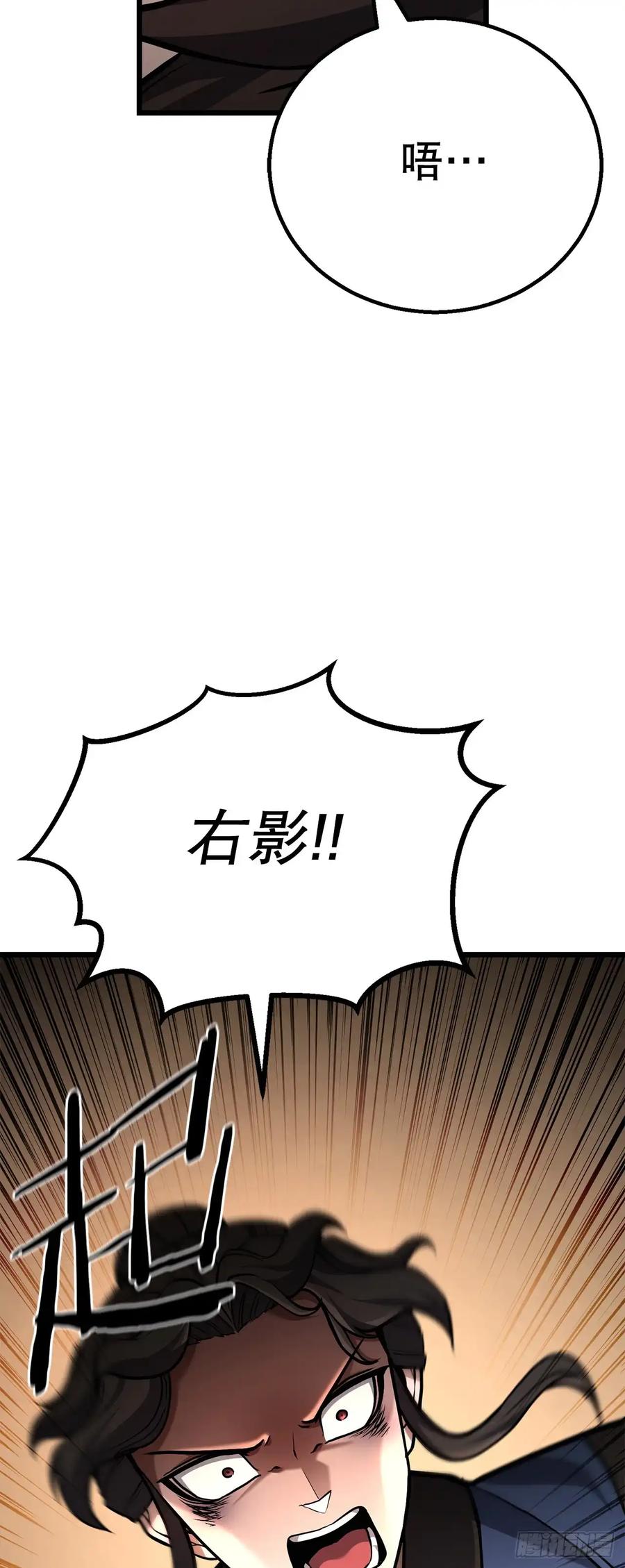 《花无十日红》第27话 第68页