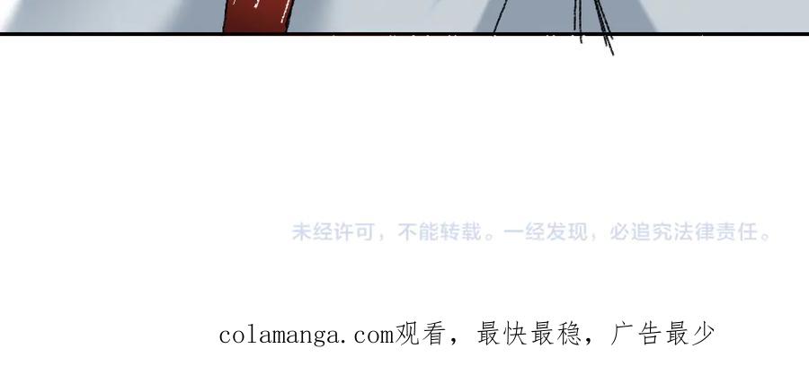 《我打造了救世组织》第17话 黑暗厨师会！ 第63页