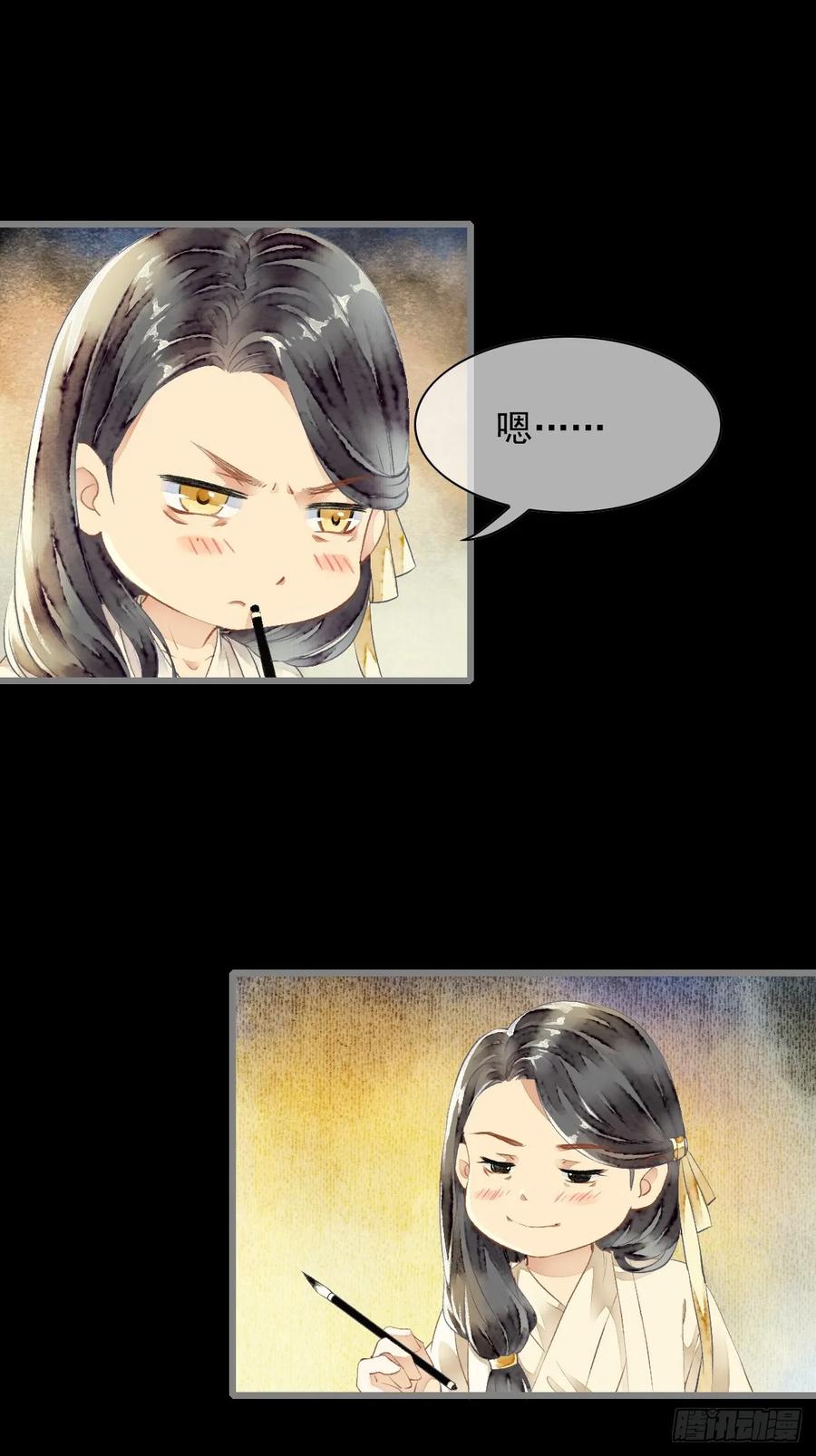 《怨歌录》情敌出现 第60页