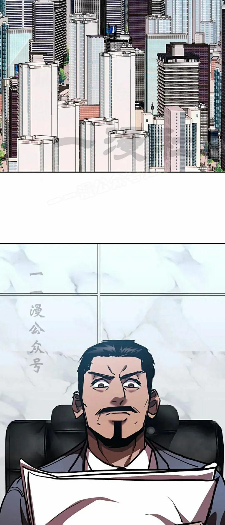 《来自灭亡世界的剑神》第31集 第54页