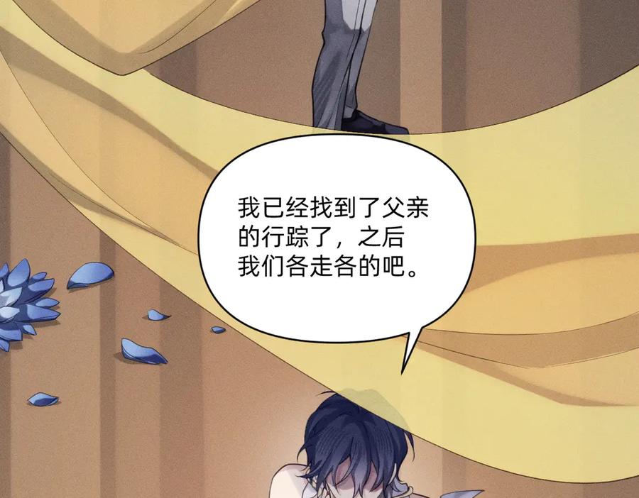 《治愈我的邪神》各走各的？ 第41页