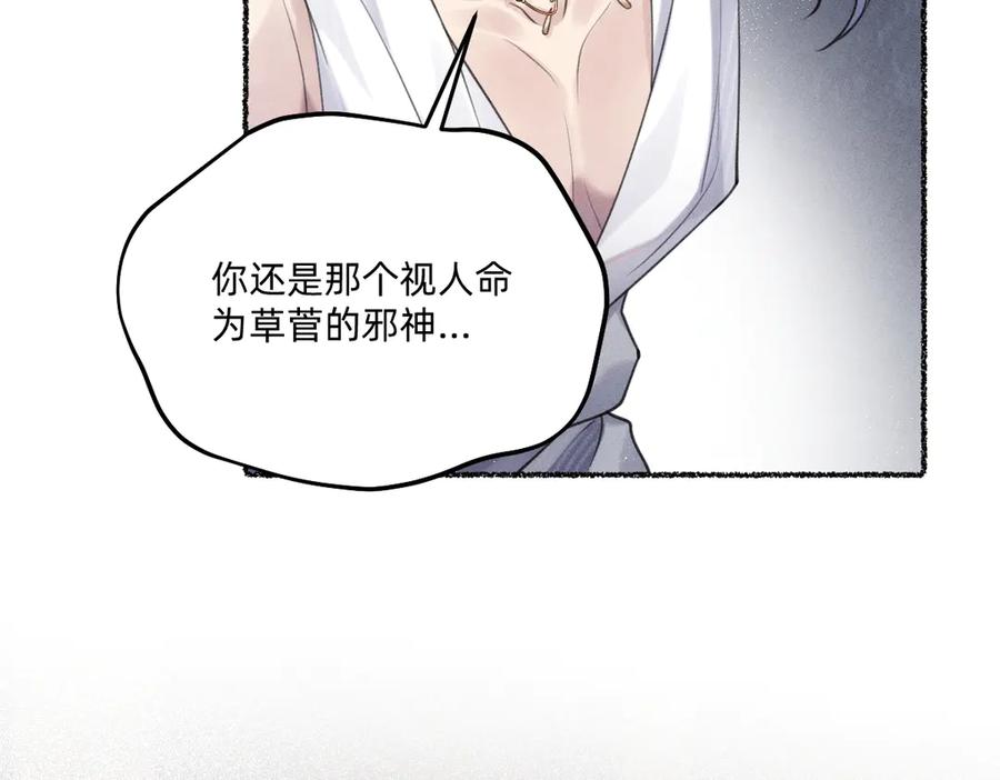 《治愈我的邪神》各走各的？ 第39页