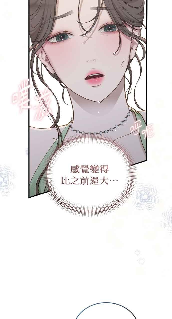 明知这样很疯狂 第34话 第36页
