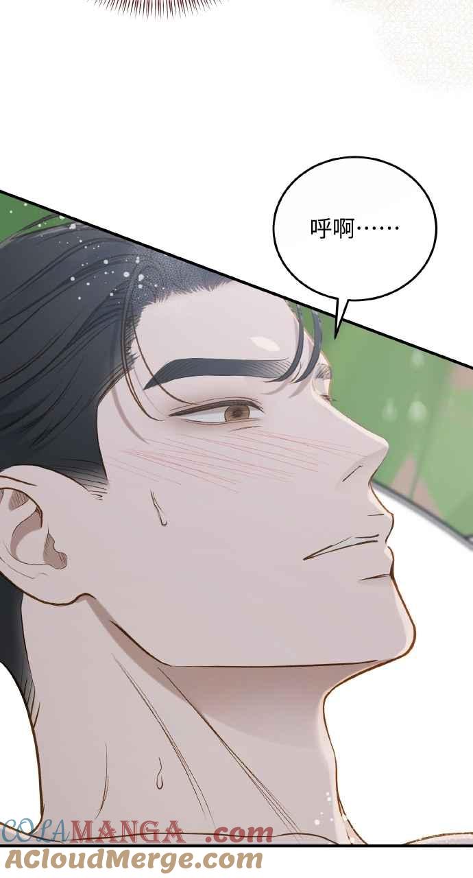 明知这样很疯狂 第34话 第43页