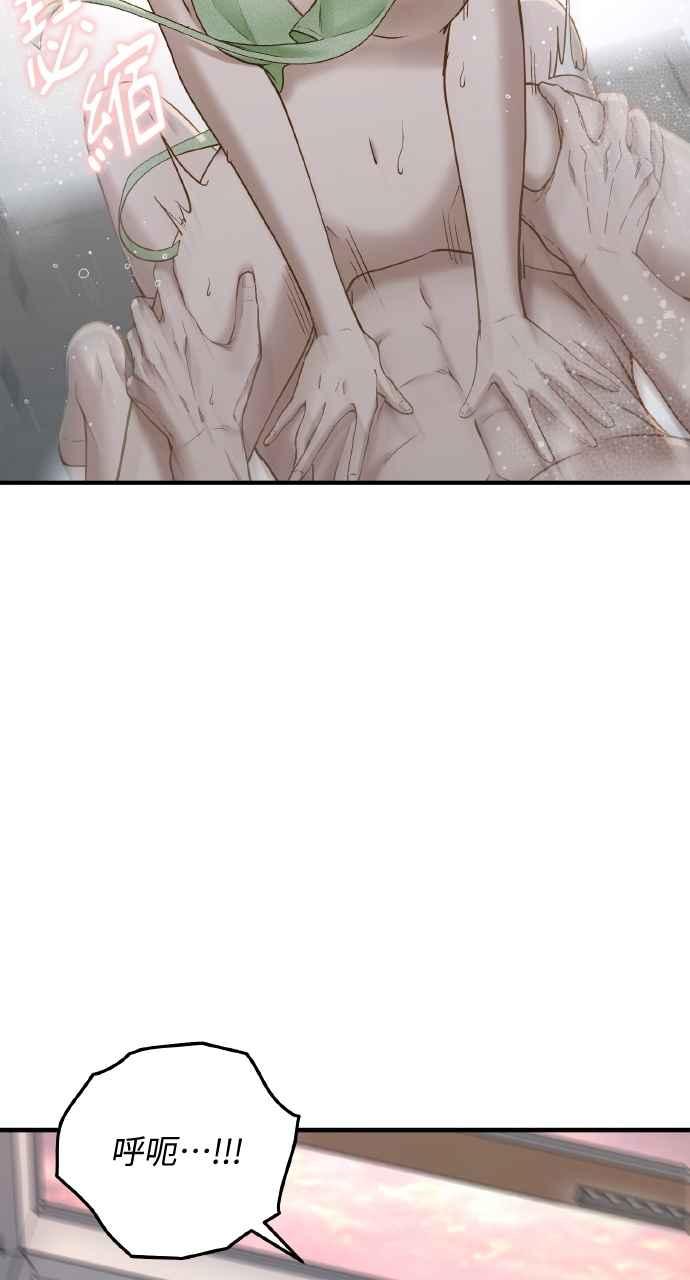 明知这样很疯狂 第34话 第45页