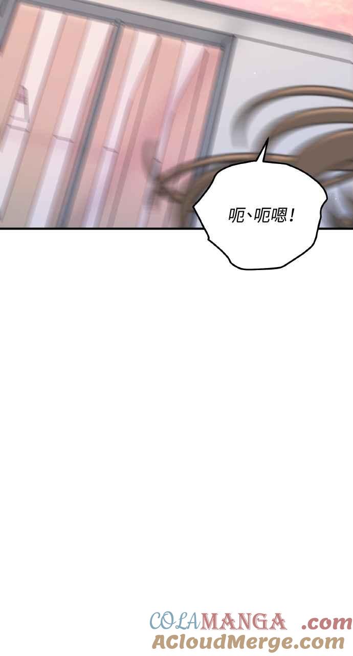 明知这样很疯狂 第34话 第46页