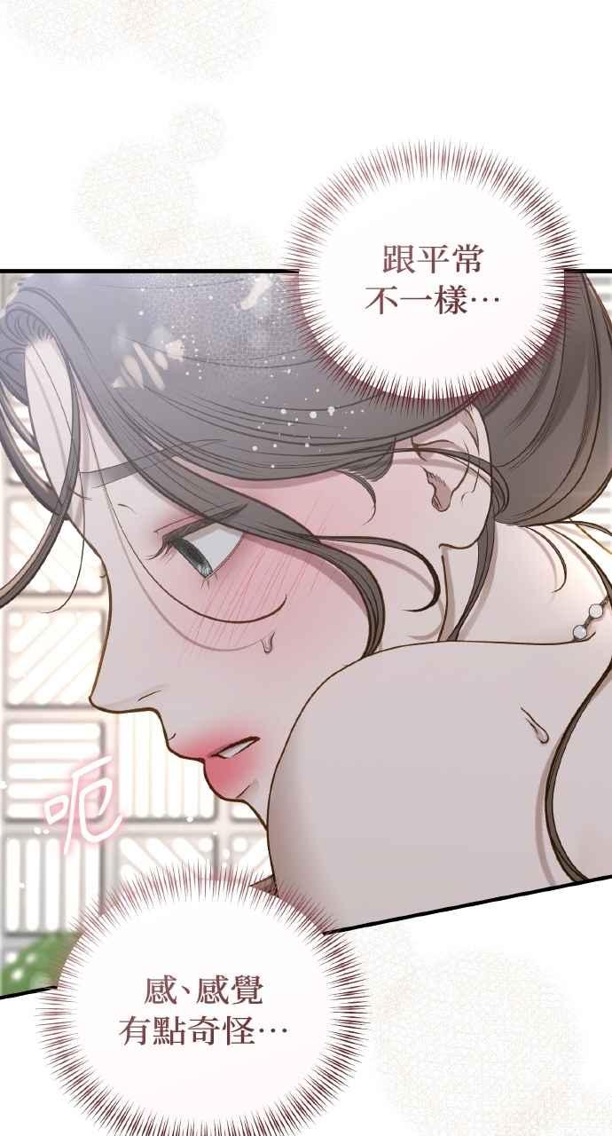 明知这样很疯狂 第34话 第42页