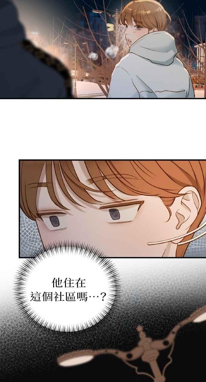 明知这样很疯狂 第34话 第65页