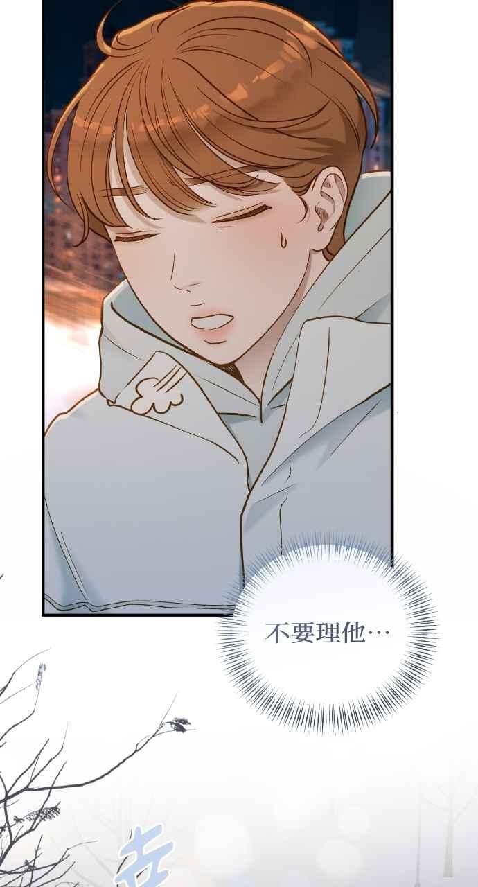 明知这样很疯狂 第34话 第71页