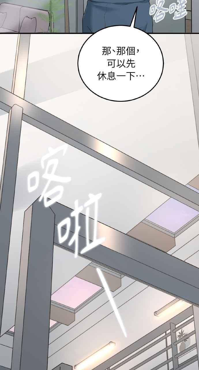 明知这样很疯狂 第34话 第60页
