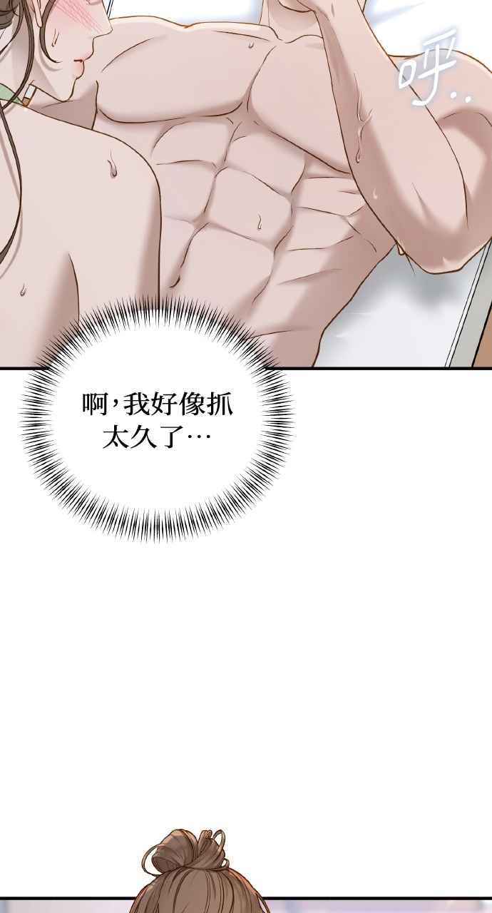 明知这样很疯狂 第34话 第32页
