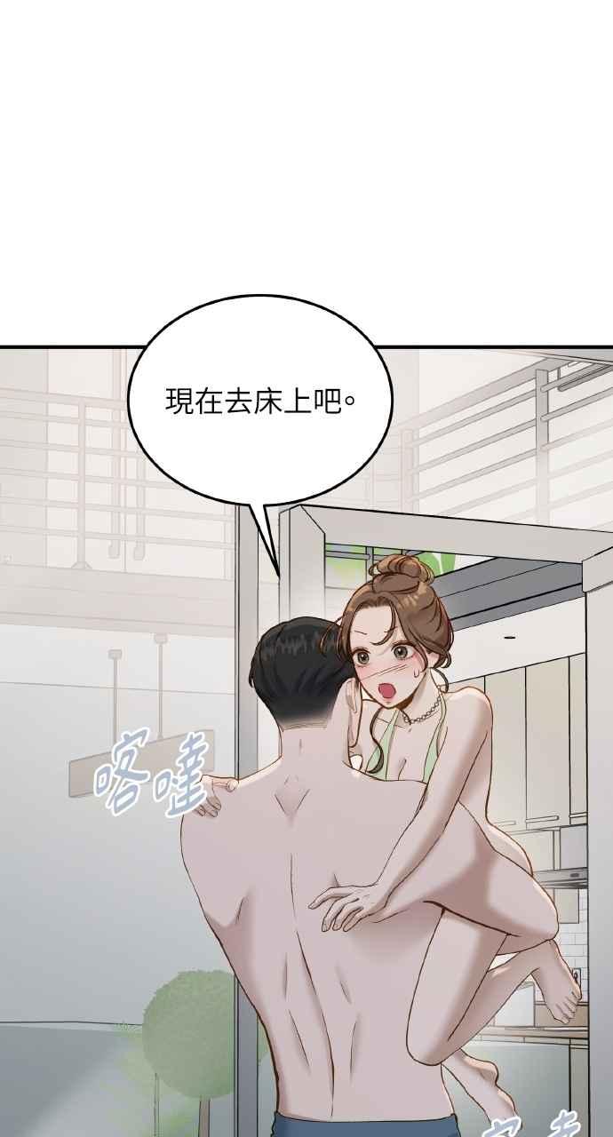 明知这样很疯狂 第34话 第59页