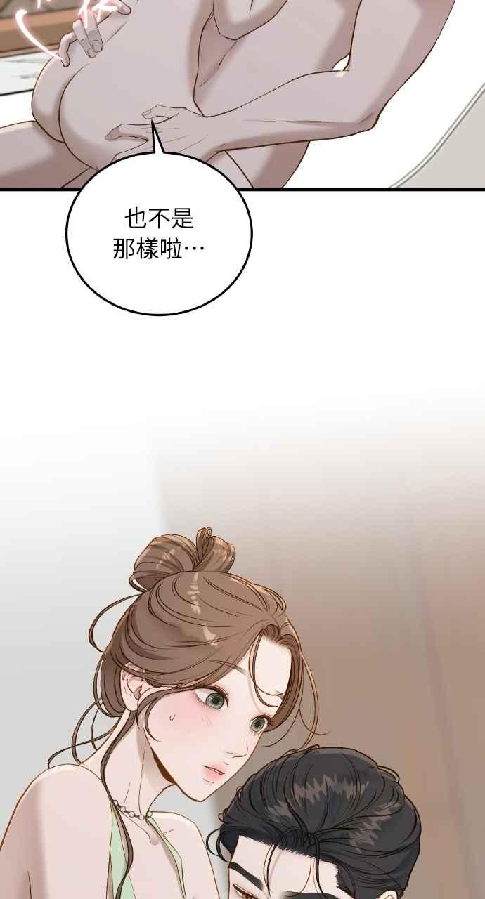 明知这样很疯狂 第34话 第56页