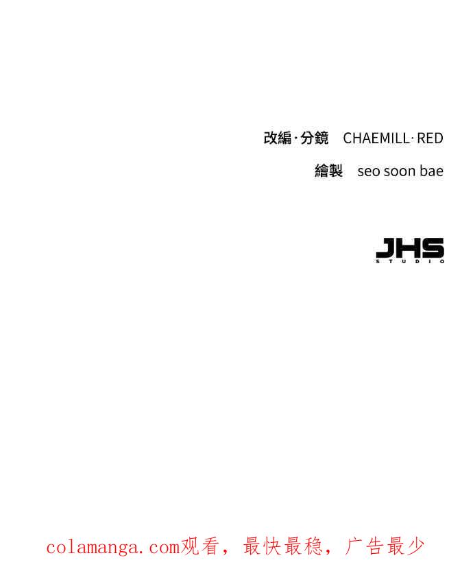 明知这样很疯狂 第34话 第80页
