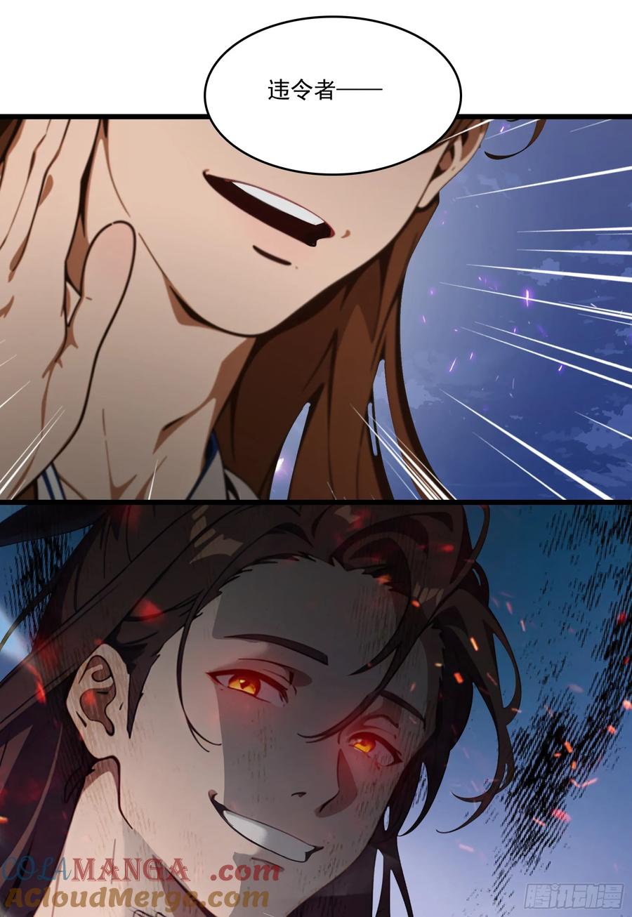 邪神降世，我有一座大凶狱 - 第55话：炎夏的未来就交给你了 - 第16张图