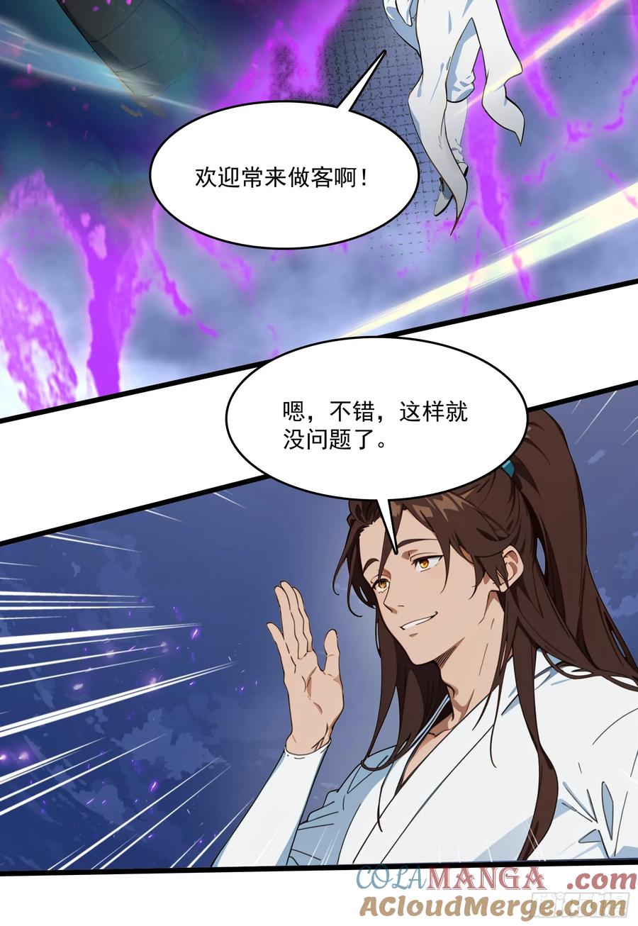 邪神降世，我有一座大凶狱 - 第55话：炎夏的未来就交给你了 - 第19张图