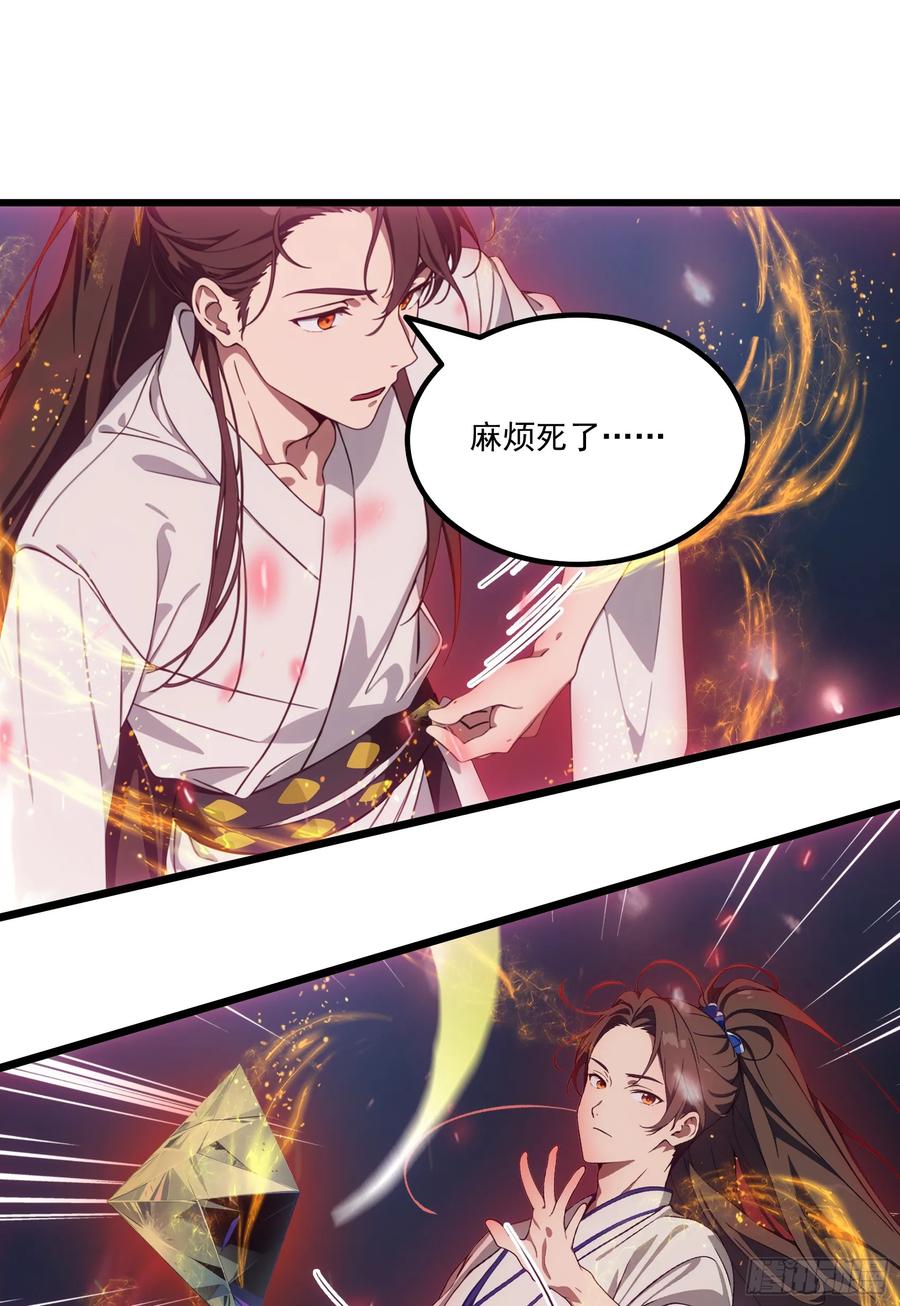 邪神降世，我有一座大凶狱 - 第55话：炎夏的未来就交给你了 - 第21张图