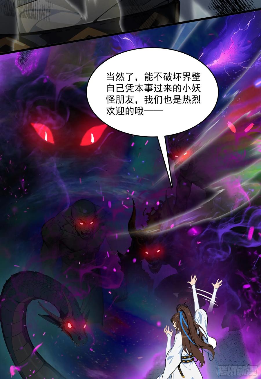 邪神降世，我有一座大凶狱 - 第55话：炎夏的未来就交给你了 - 第18张图