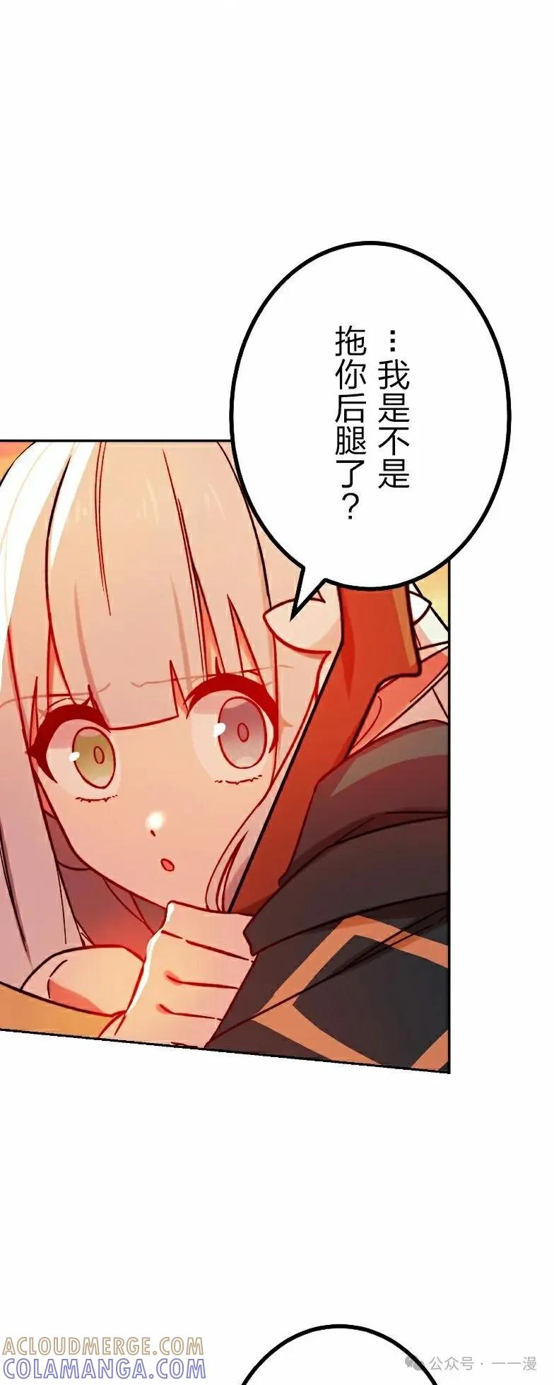 《最强暗杀者异世界转移》第38集 第34页