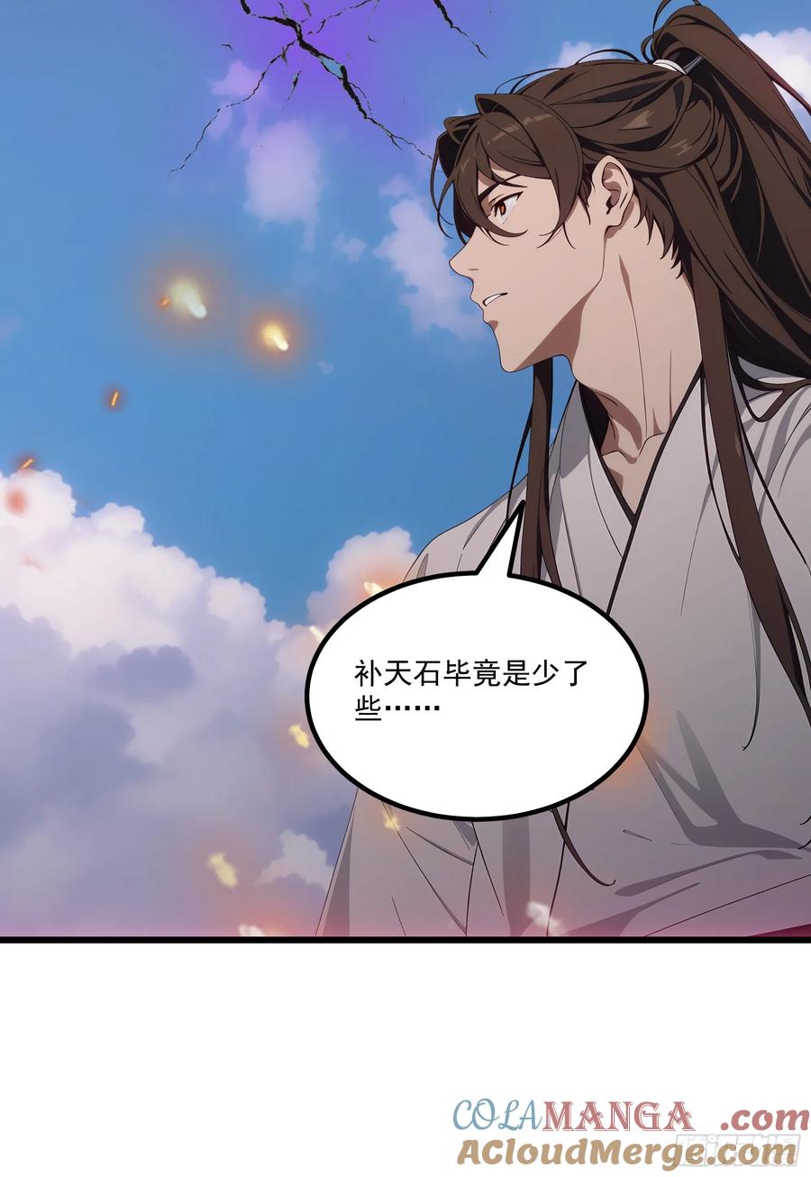 邪神降世，我有一座大凶狱 - 第55话：炎夏的未来就交给你了 - 第25张图