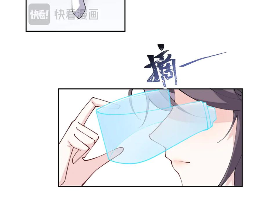 《白天被逃婚晚上被奶凶指挥官求抱抱》37 是我赢了 第57页